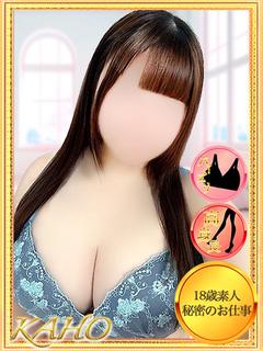 かほ【18歳G乳☆素人学生】