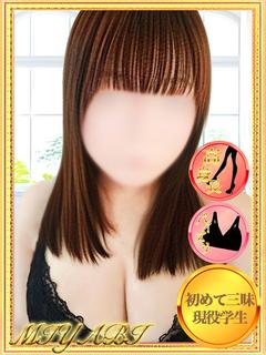 みやび【18歳無知すぎるド素人】