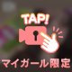 いるよ^_^