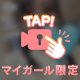 しゅ