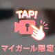もちパイ