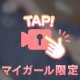 出勤してるよ( *´꒳`* )♡
