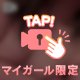 今からすぐに🈳