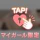 只今お〇んこ濡れ濡れ中❤️