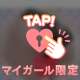 13時から💖