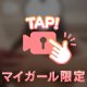 🎀昨日の続き