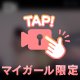 入ってるみたいな素股♡