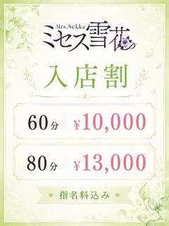 沢越　ゆか