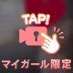 反省したフリが上手👏✨