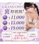 【本日限定】裏イベント開催します！