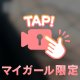 遅番で♡♡♡