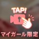 マッサージ