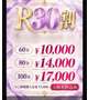 いつまでなんだろ？