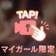 もみもみ💕