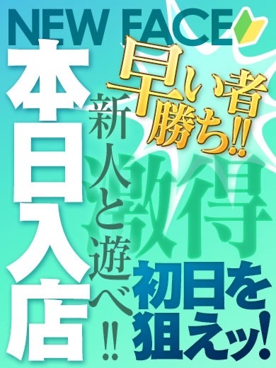 M spa すすきの店 (店舖)色情按摩 服务 HINA