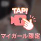 ❤️‍🔥ツンツン