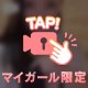 伝われ♡