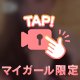 揉み揉み