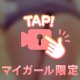 大きいの
