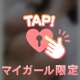 この後も､､､