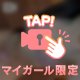 無加工動画꒰ᐢɞ̴̶̷ ·̫ ɞ̴̶̷ᐢ꒱
