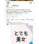 ㊗️X開設‼️