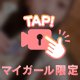 これだね🙌🏻♡