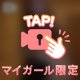 向かってます💓