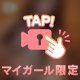 向かってます💓