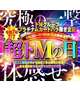 イベント！！