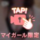もみもみ…💗🤤