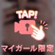 オトナのおやつの時間💕