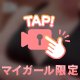 ちらちち