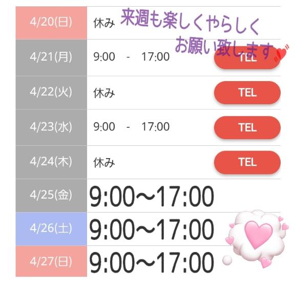 写メ日記サムネイル
