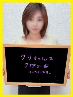 あいこ【SSS級淑女なのに最安】