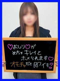 すみ【世界レベルのお尻】