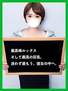 ねいろ【美女の大きなおっぱい】