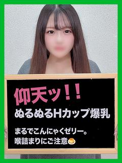 ふゆみ【おっぱいフルコース！】