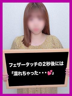 みみ【全てのお客様が惚れる】
