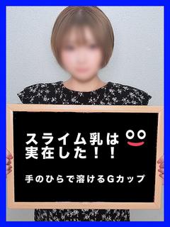 ゆきえ【イチャイチャ乳くりたい】