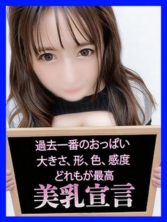きい【過去１番のおっぱい】
