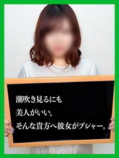 きほ【美人が圧巻の潮吹き】
