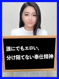 まあさ【いつ何時も本気で奉仕】