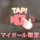 嫌だー😭