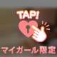 あっというまに…