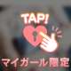 着いたー!!