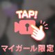 また、好きになるからぁ～💓‪