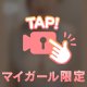 ムッチムチやでぇ～