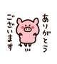 ありがとう︎💕︎︎