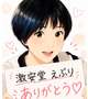 ありがとう🙂‍↕️💞